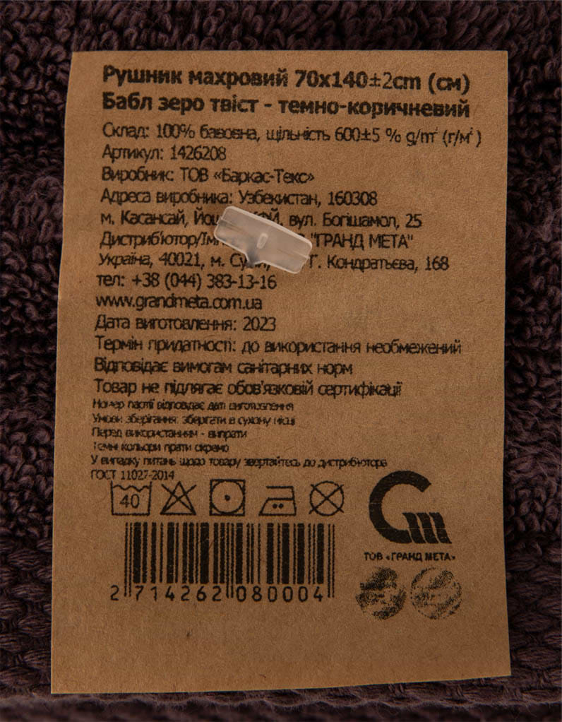 Фото - Полотенце банное GM Textile махровое Бабл Зеро Твист темно-коричневый 70х140