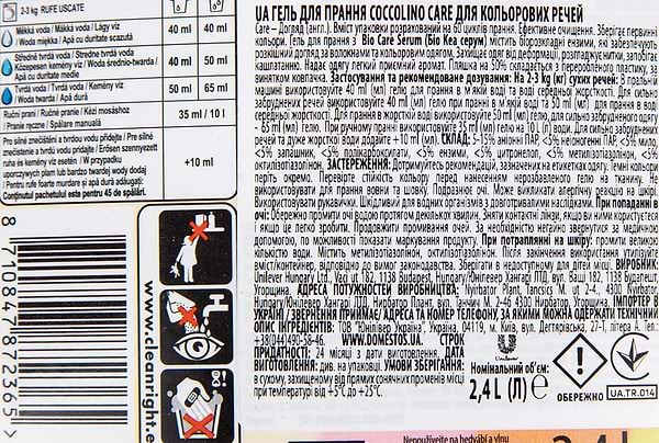Фото - Гель для стирки Coccolino CARE д/цветных вещей 2,4л