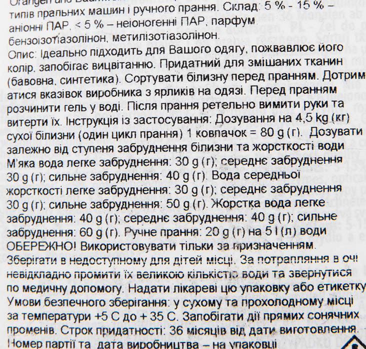 Фото - Гель для стирки Waschkonig COLOR Orangen und Baumwollextrakt 3 л