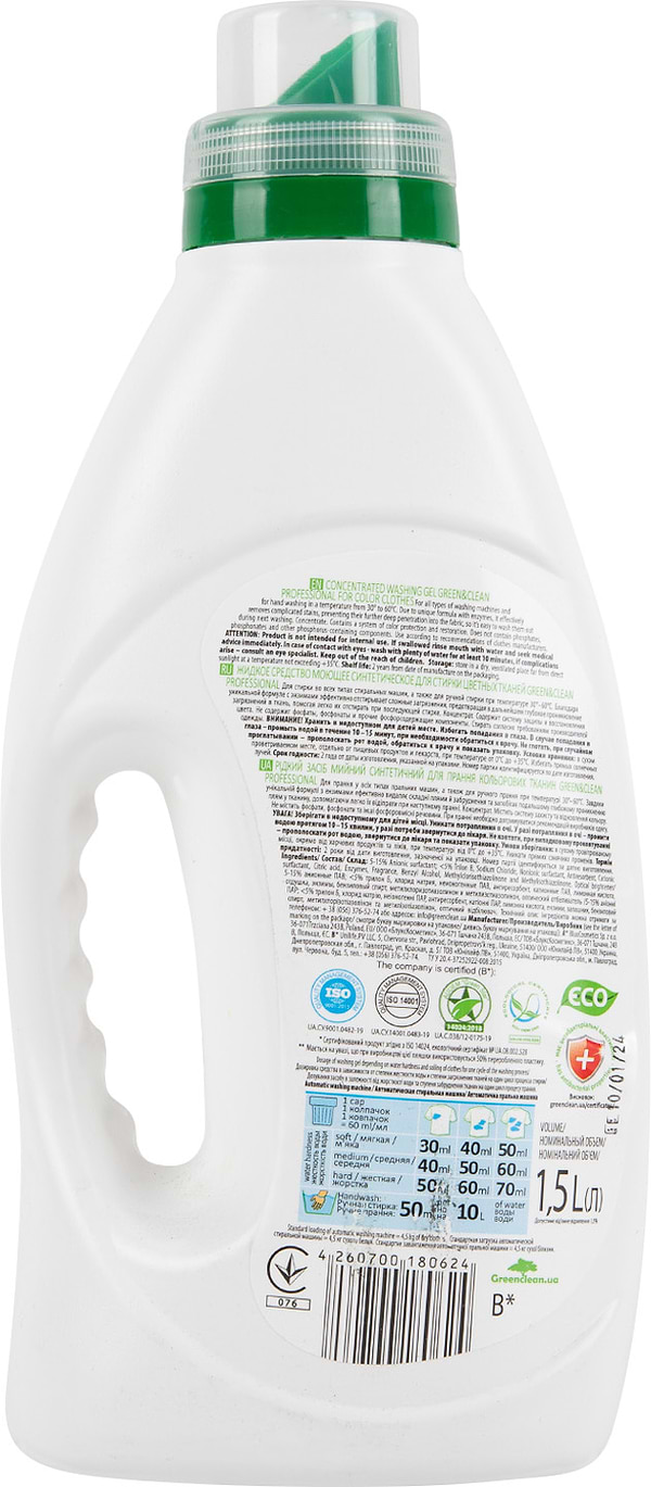Фото - Гель для стирки Green&Clean Professional д/цвет.вещей 1,5 л., 50 циклов