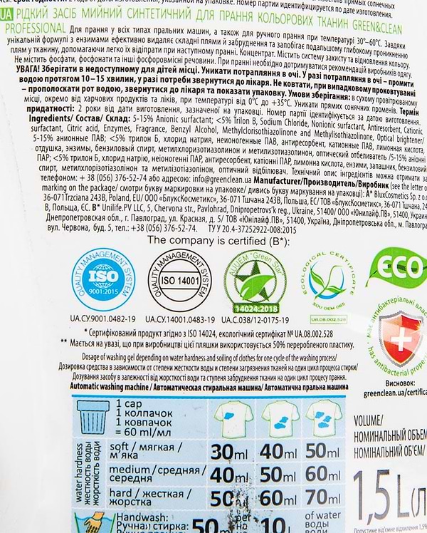 Фото - Гель для стирки Green&Clean Professional д/цвет.вещей 1,5 л., 50 циклов