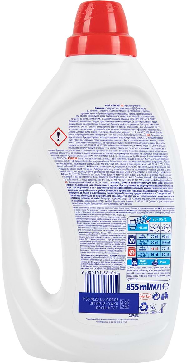 Фото - Гель для стирки Persil Универсал 0,855л, 19 циклов