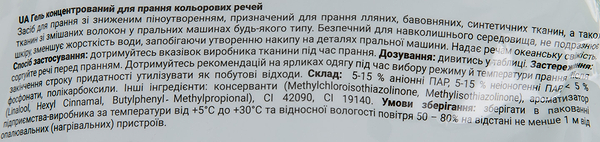 Фото - Гель для прання GALAX Колор концентрат (DOYPACK) 2000г