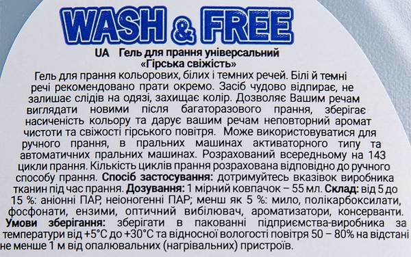 Фото - Гель для стирки WASH & FREE Универсальный Горная свежесть 5000г