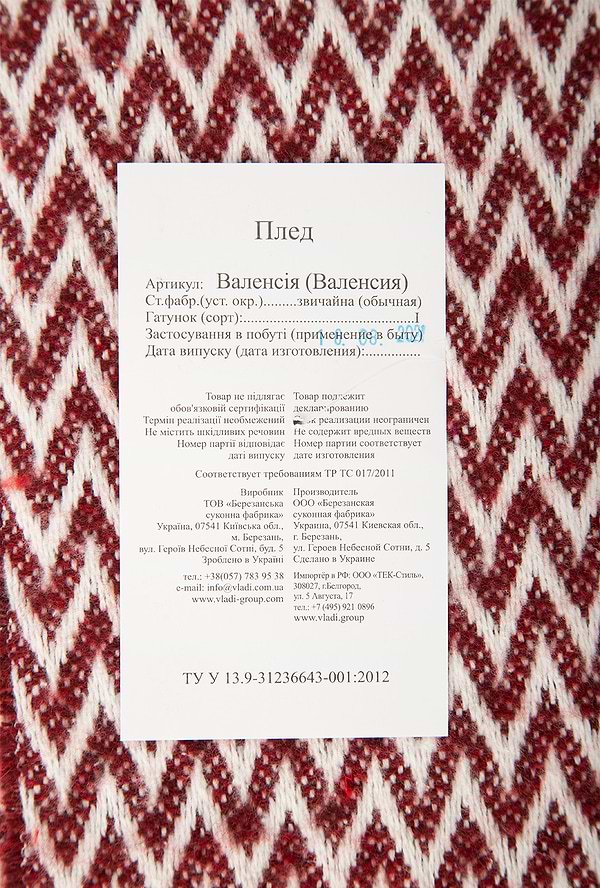 Фото - Плед полуторный Vladi Валенсия Антонио бордо 140х200