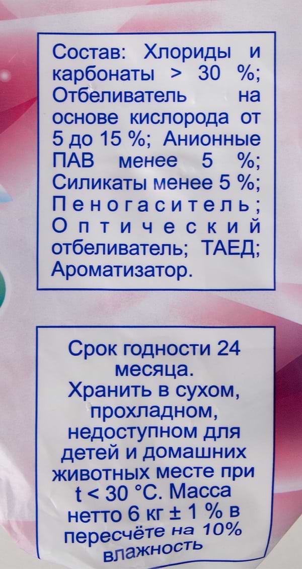 Фото - Стиральный порошок O'key Universal автомат, 6 кг