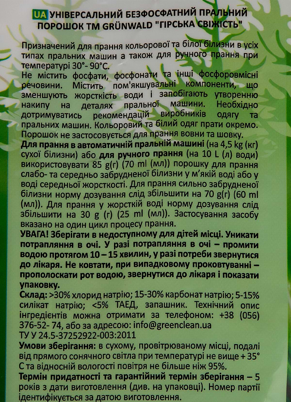 Фото - Пральний порошок GRUNWALD Гірська свіжість 10 кг (GRL06609)