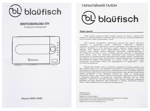 Фото - Мікрохвильова піч (НВЧ) Blaufisch BMO-105ES