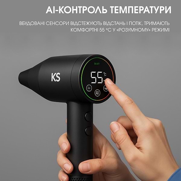 Фото - Фен KS SmartHeat (150009)