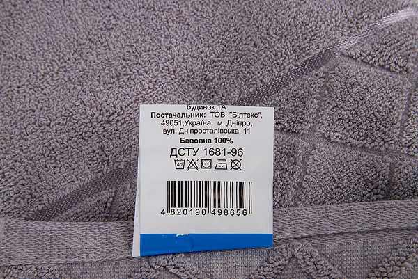 Фото - Полотенце для лица Aisha жаккард, бордюр ромбы серый 50х90 (4820190498656)