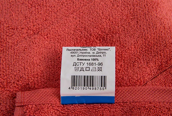 Фото - Рушник банний Aisha рис ефект кораловий 70х140 (4820190498755)