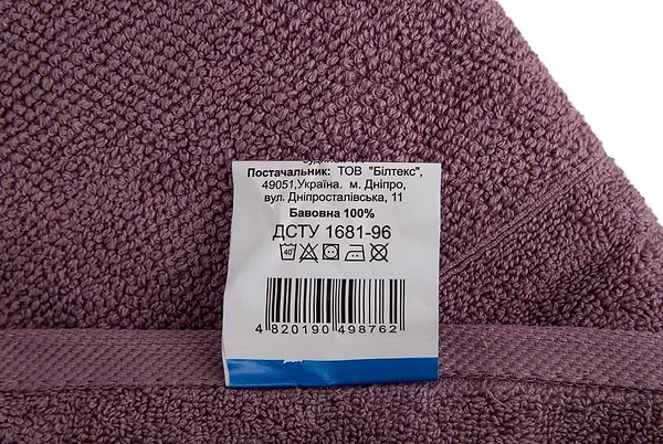 Фото - Рушник банний Aisha рис ефект пудрово-фіолетовий 70х140 (4820190498762)