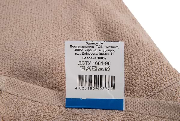 Фото - Рушник банний Aisha рис ефект бежевий 70х140 (4820190498779)