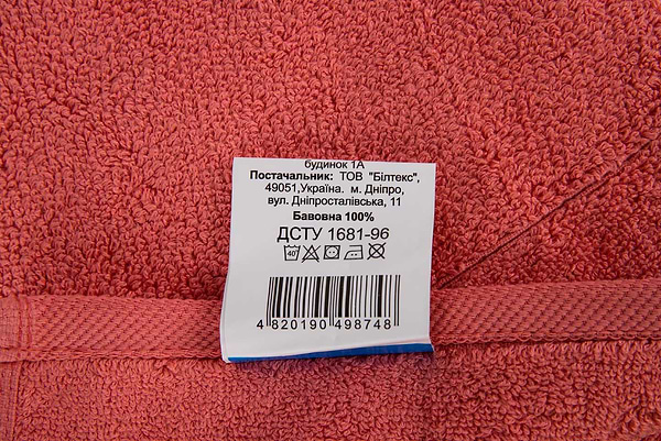 Фото - Рушник для обличчя Aisha рис ефект кораловий 50х90 (4820190498748)