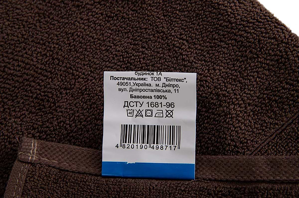 Фото - Полотенце для лица Aisha рис эффект коричневый 50х90 (4820190498717)