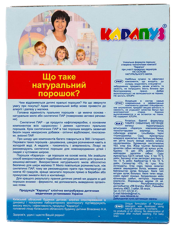 Фото - Стиральный порошок Карапуз С первых дней жизни, 0,4 кг