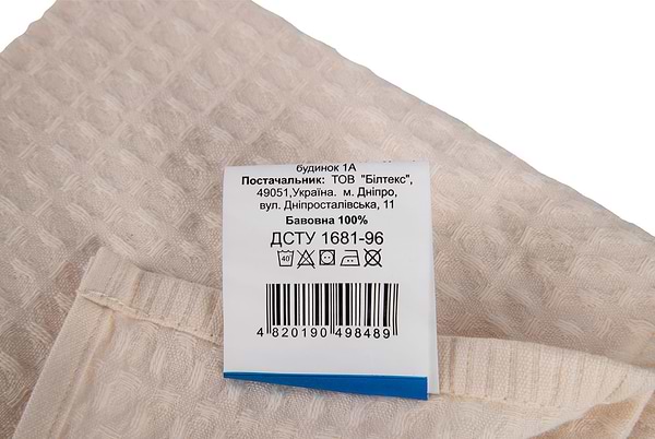 Фото - Рушник для рук Aisha вафельний (без бордюра) молочний 40х60 (4820190498489)