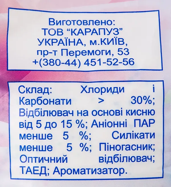 Фото - Пральний порошок O'key Горная свежесть  white автомат, 3 кг