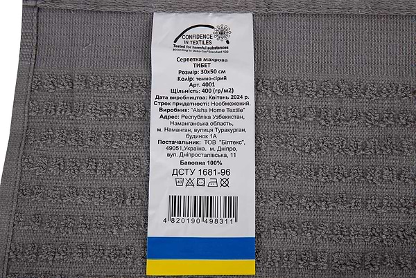 Фото - Полотенце для рук Aisha жаккард Тибет темно-серый 30х50 (4820190498311)