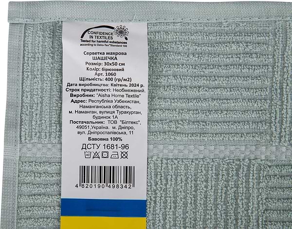 Фото - Рушник для рук Aisha шашечка бірюзовий 30х50 (4820190498342)