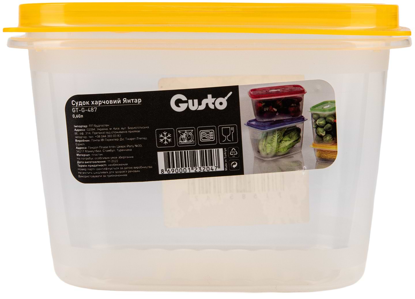 Ємність для зберігання Gusto Янтар 0,60л (GT-G-487) - Фото 1