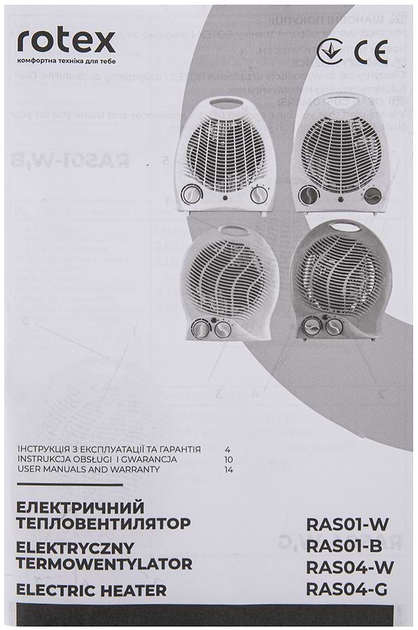 Фото - Тепловентилятор Rotex RAS04-G