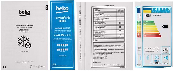 Фото - Морозильный ларь Beko HSM20590H