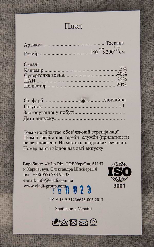 Фото - Плед полуторный Vladi TOSCANA TES бел-св.сер-т.сер 140х200