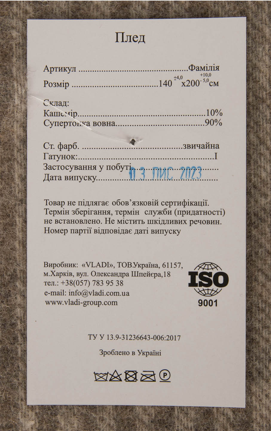 Фото - Плед полуторний Vladi FAMILIA BELLA біл-бл.кор 140х200