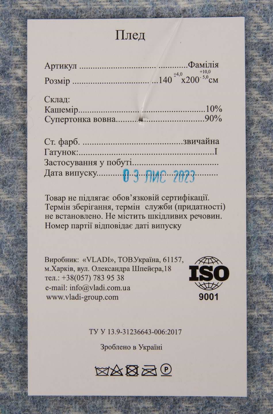 Фото - Плед полуторний Vladi FAMILIA SARA біл-сір.блак 140х200