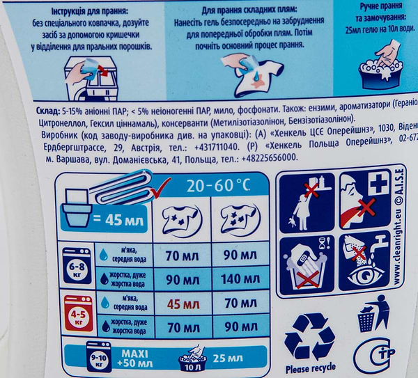 Фото - Гель для прання Losk Колір 0.99л, 22 цикла