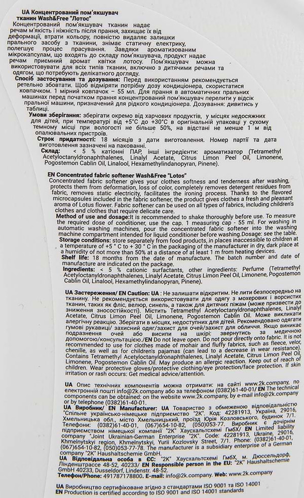 Фото - Ополіскувач для білизни WASH & FREE Концентрат Лотос 2 л