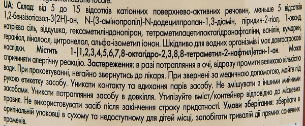 Фото - Ополіскувач для білизни Tesori d'Oriente ВІЗАНТІЯ чорна троянда та лабданум парфумований 760 мл (8008970055237)