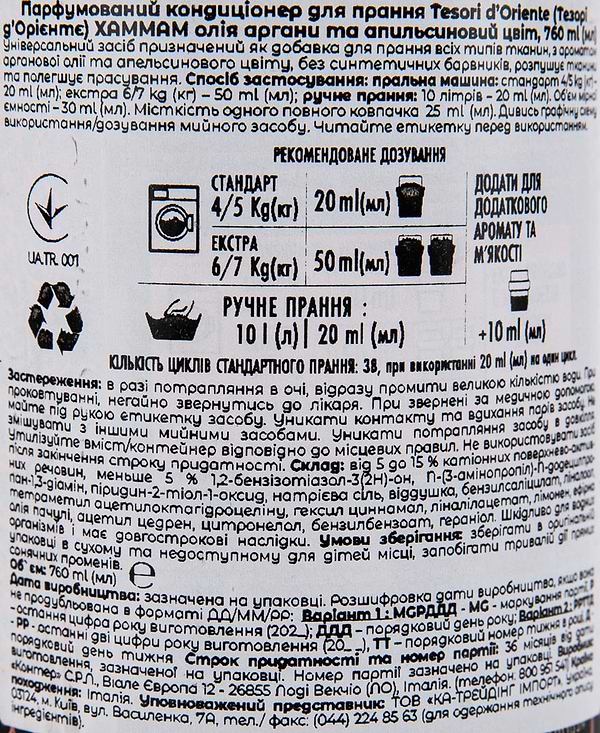 Фото - Ополіскувач для білизни Tesori d'Oriente ХАММАМ олія аргани та апельсиновий цвіт 760 мл (8008970055213)