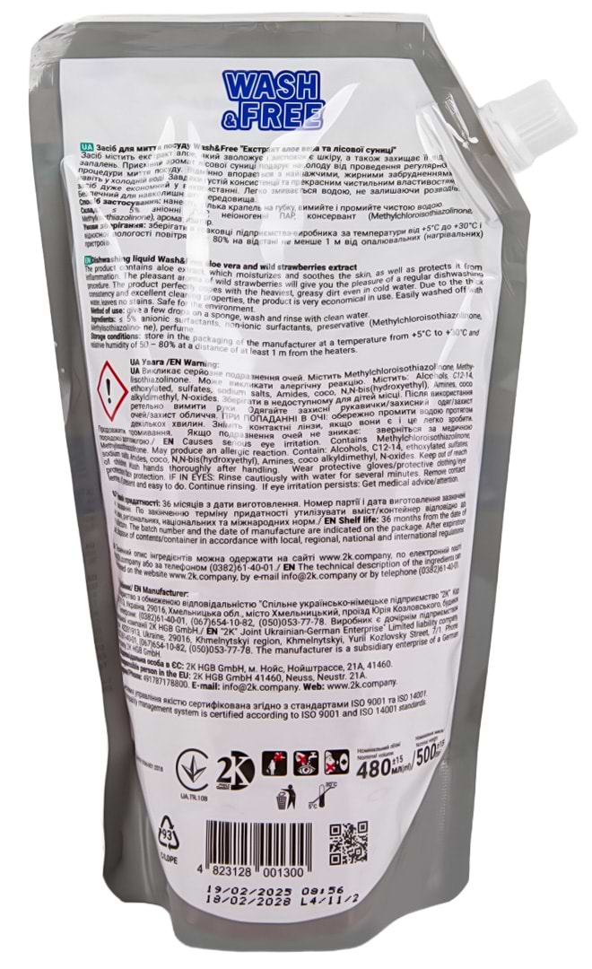 Фото - Засіб для ручного миття посуду WASH & FREE Екстракт алое вера та лісової суниці (DOYPACK) 500г