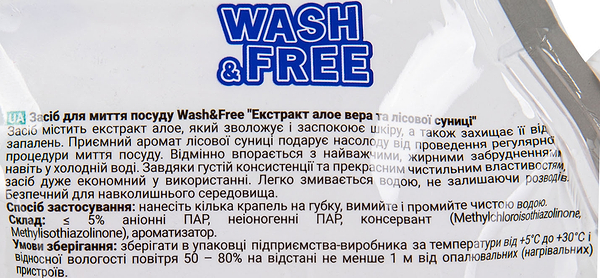 Фото - Засіб для ручного миття посуду WASH & FREE Екстракт алое вера та лісової суниці (DOYPACK) 500г