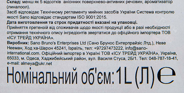 Фото - Засіб для чищення скла Sano 1 л (7290005425646)