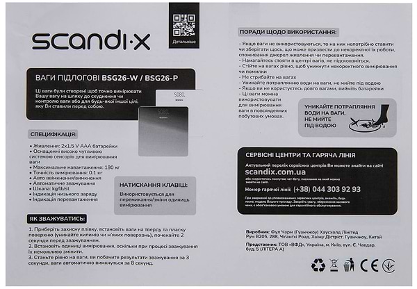Фото - Весы напольные Scandix BSG26-P Gradient