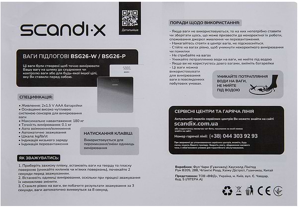 Фото - Весы напольные Scandix BSG26-W White