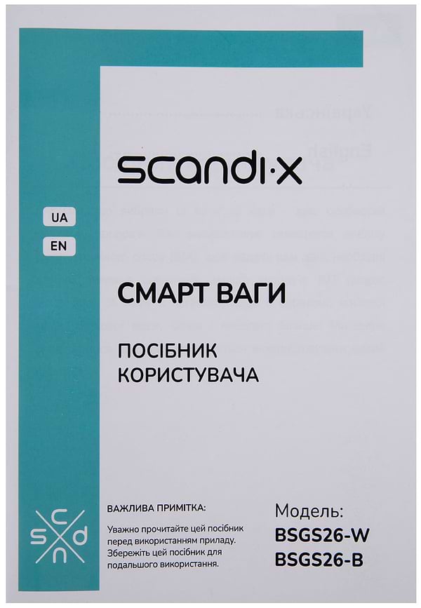 Фото - Смарт-ваги підлогові Scandix BSGS26-B Black