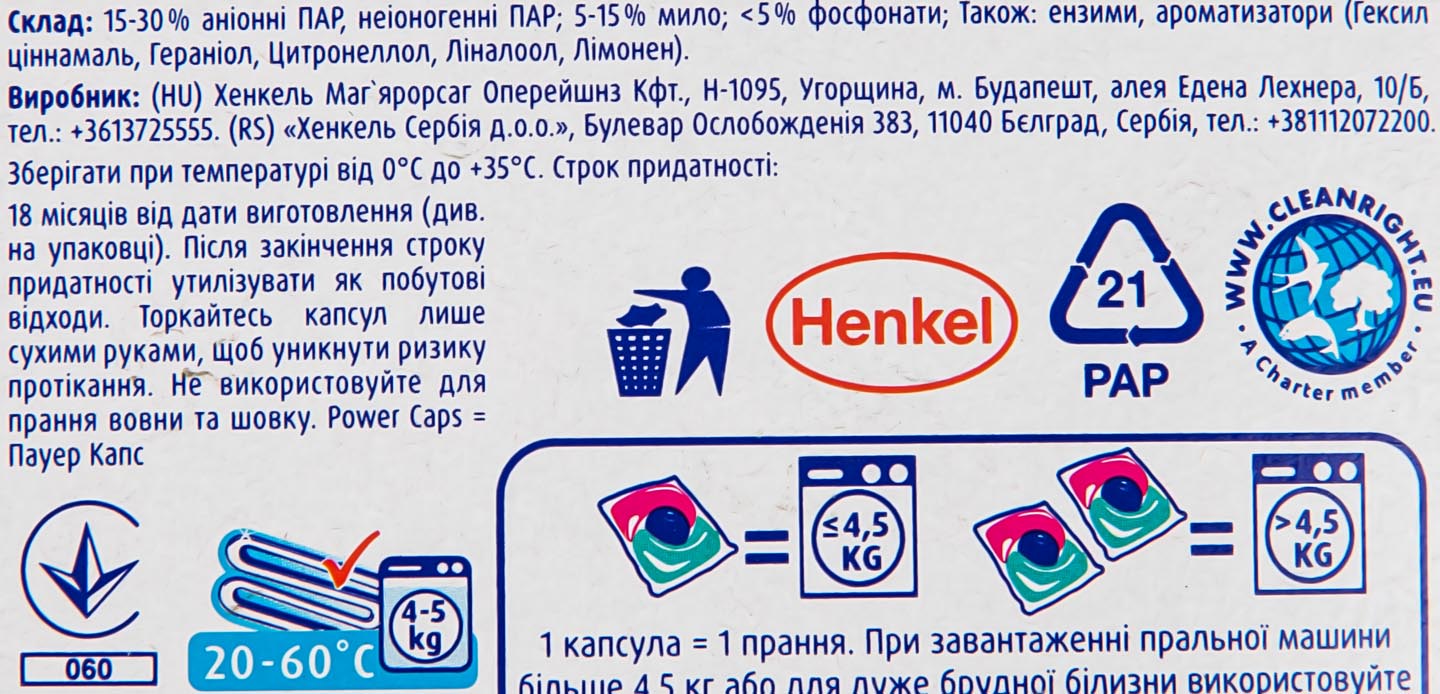 Фото - Капсули для прання Losk тріо-капсули Колор 15 шт