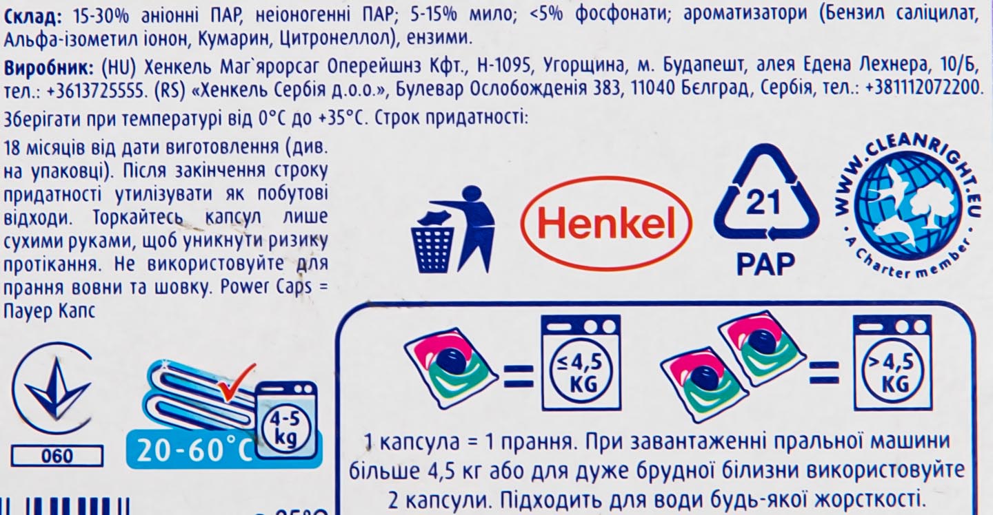 Фото - Капсули для прання Losk тріо-капсули АТ Ефірні масла та аромат Малазійська квітка 13 шт