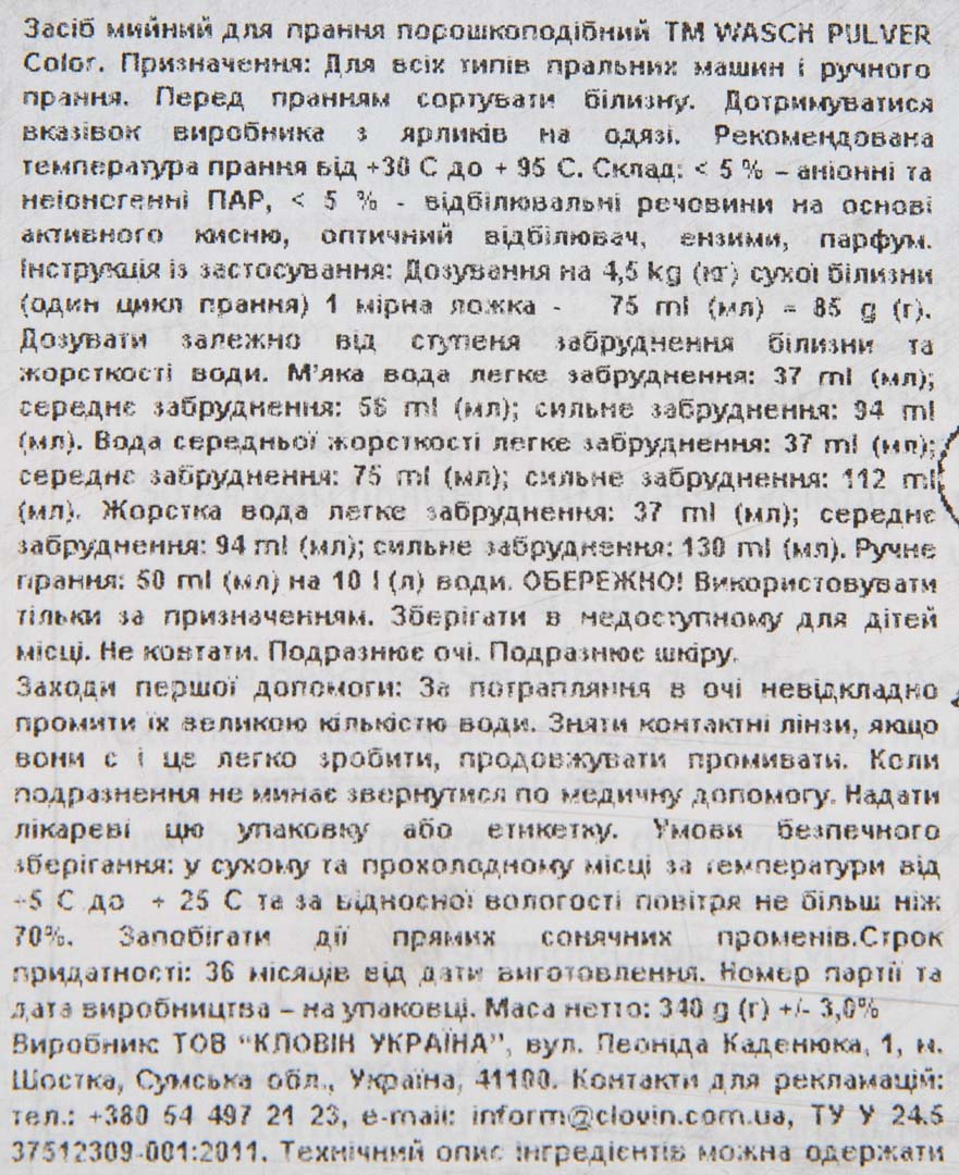 Фото - Пральний порошок Wasch Pulver Color 340 г (4260634110148)