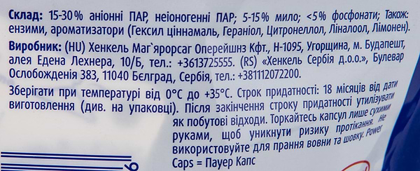 Фото - Капсули для прання Losk трио.Колор 40 шт