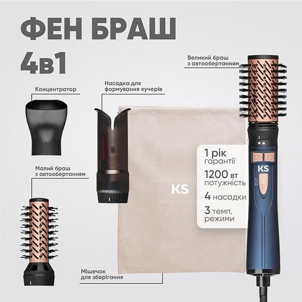 Фото - Стайлер KS 4in1H302 Biege (150011)