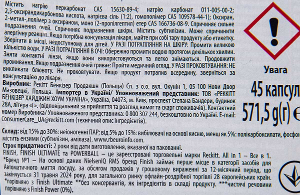 Фото - Таблетка для посудомоечной машины Finish Ultimate 0% 45 шт