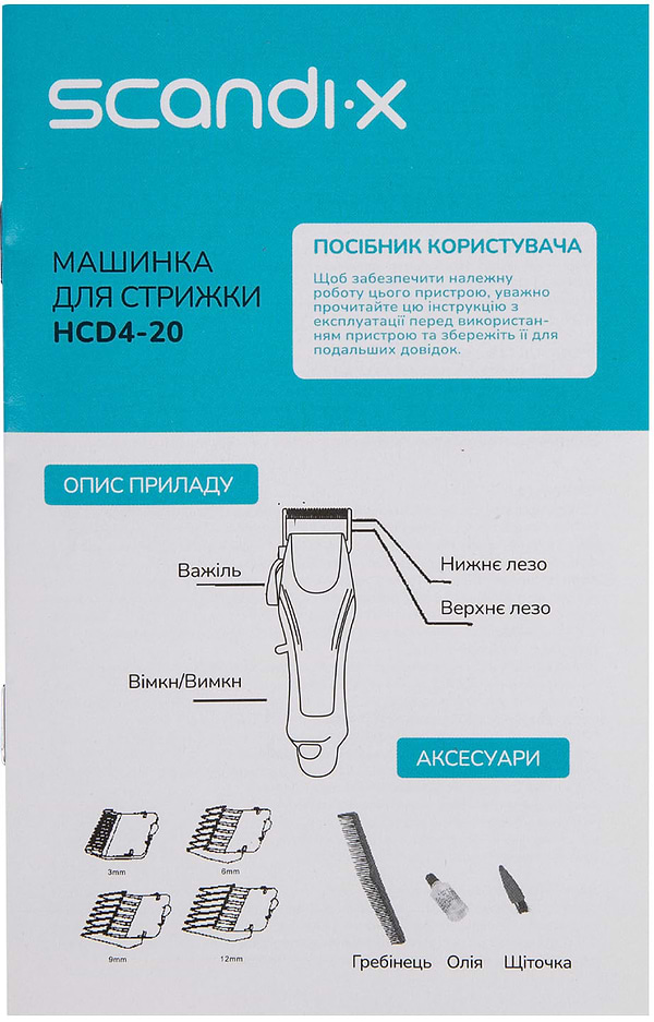 Фото - Машинка для стрижки волос Scandix HCD4-20