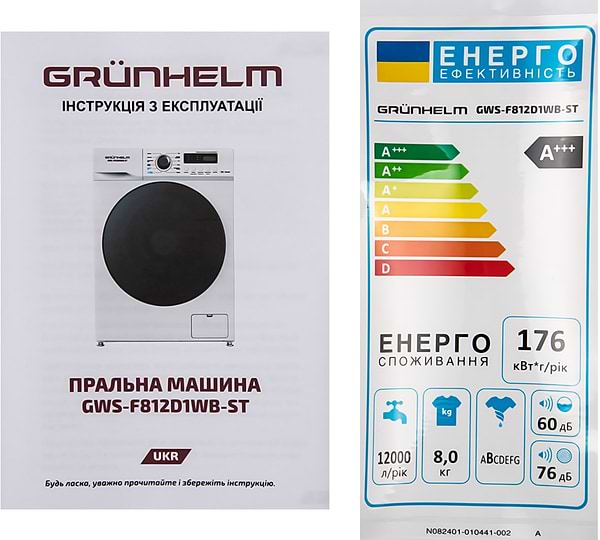 Фото - Стиральная машина Grunhelm GWS-F812D1WB-ST