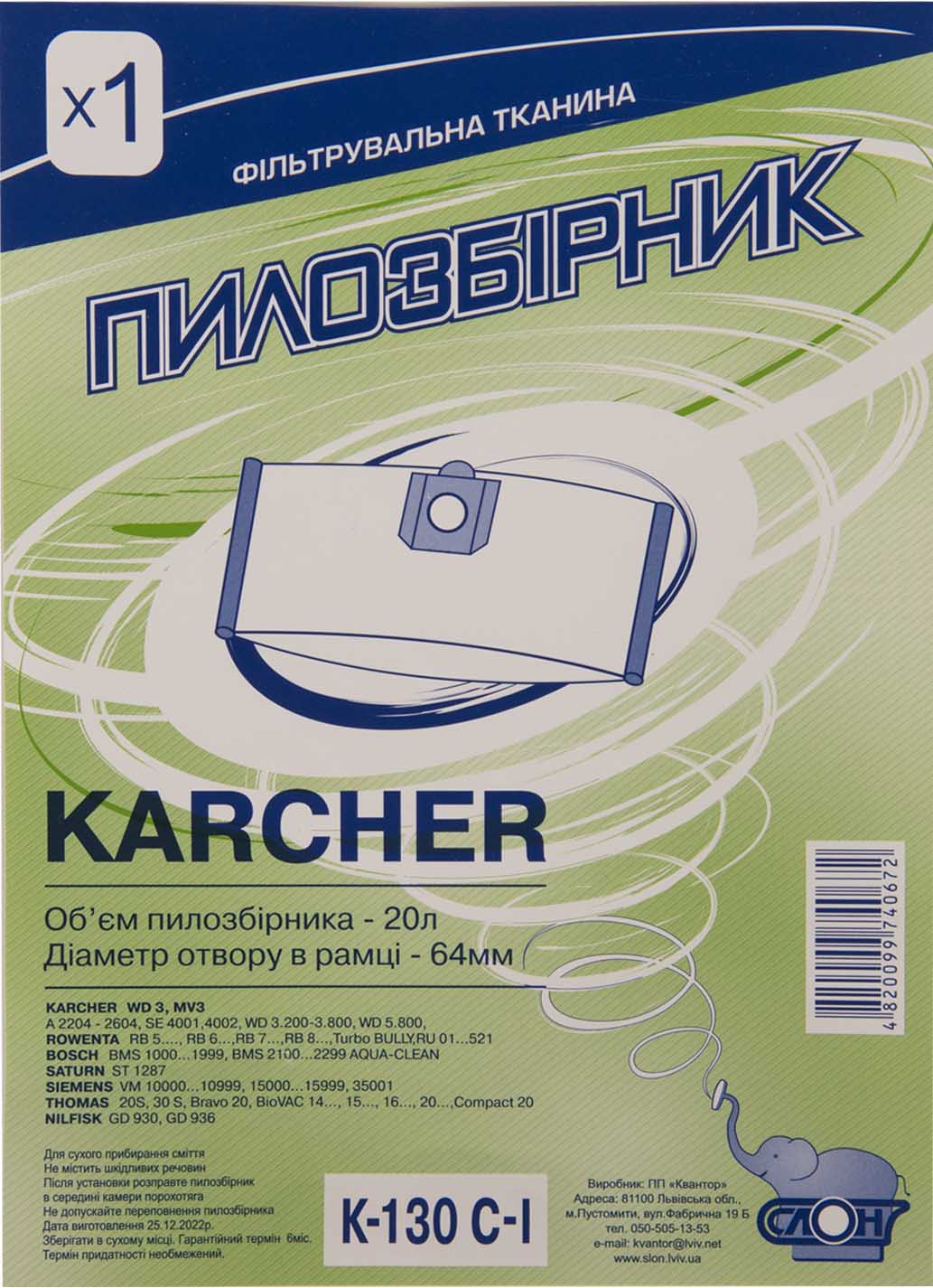 Фото - Мешок для пылесоса Слон K-130 C-I