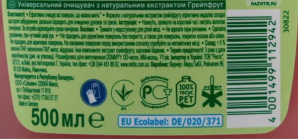 Фото - Чистящее средство универсальное Frosch с натуральным экстрактом Грейпфрут 500 мл